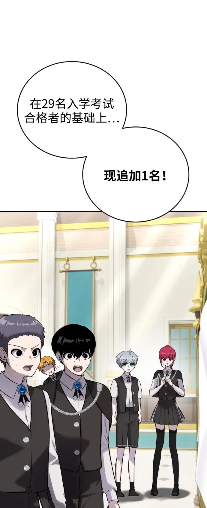 [第6话] 与前10名的学生共进… 第7页