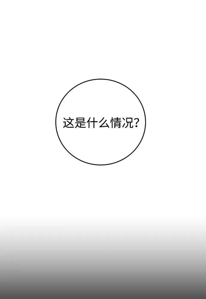 [第6话] 与前10名的学生共进… 第12页