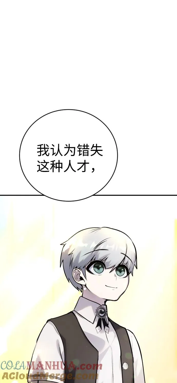 [第6话] 与前10名的学生共进… 第17页