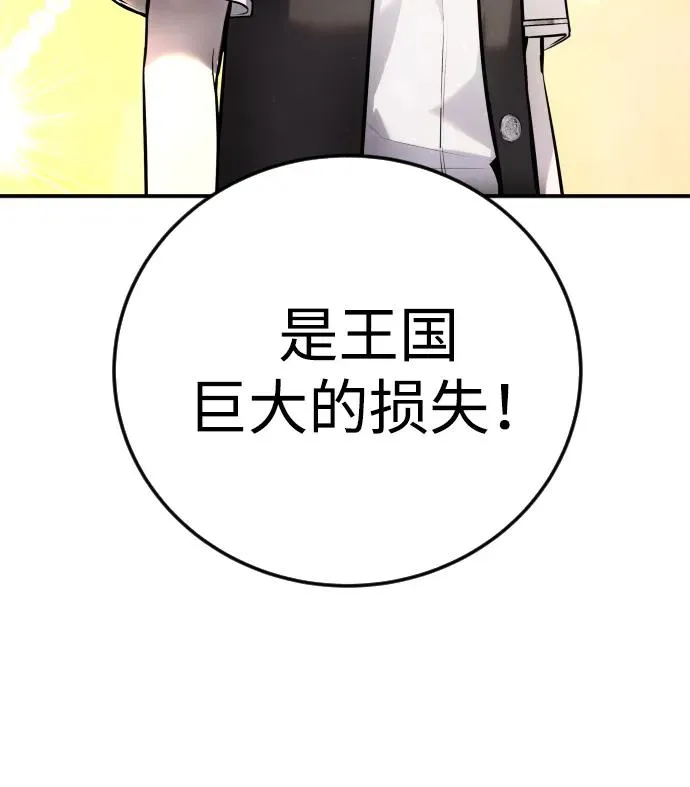 [第6话] 与前10名的学生共进… 第18页