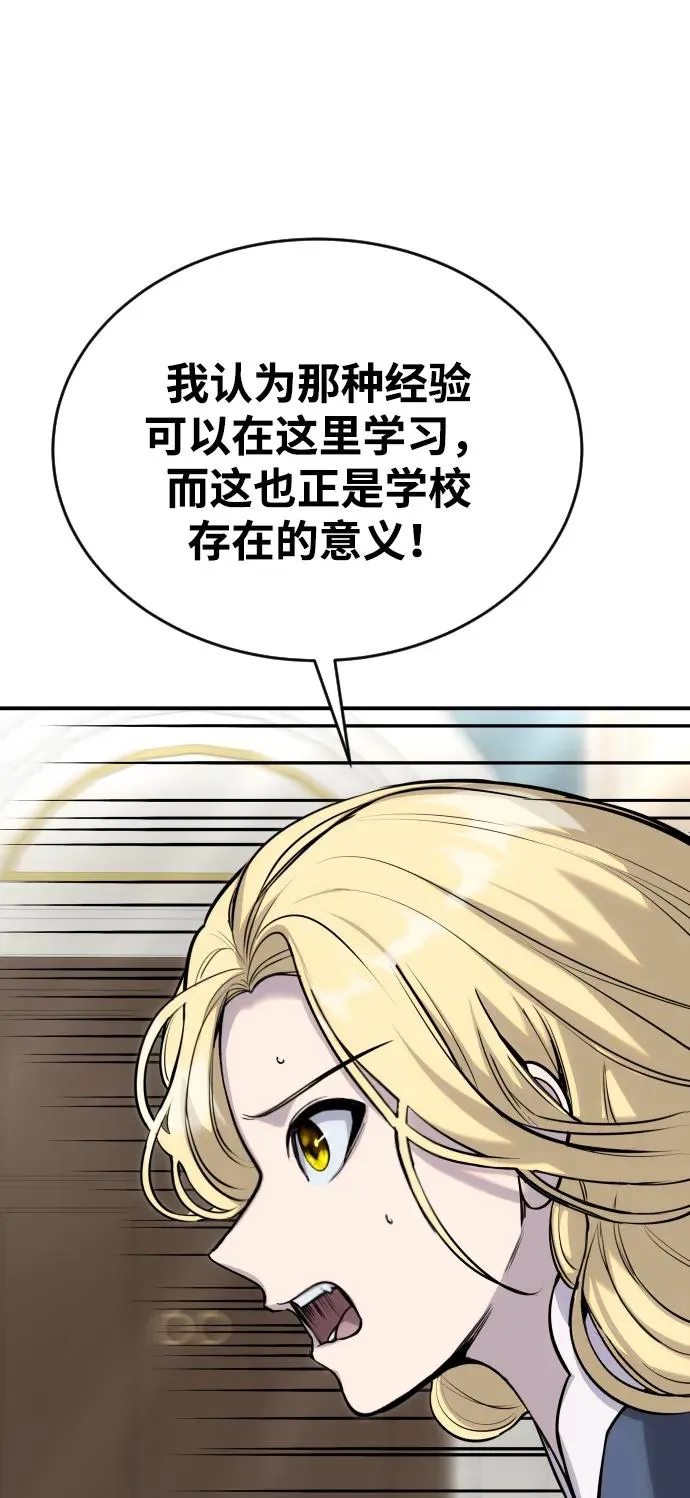 [第6话] 与前10名的学生共进… 第20页