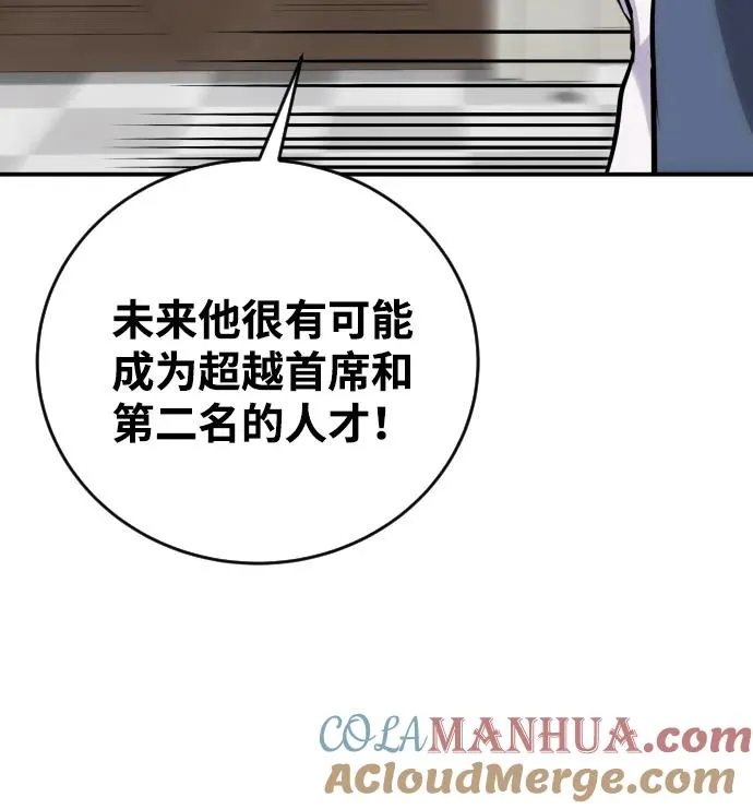 [第6话] 与前10名的学生共进… 第21页
