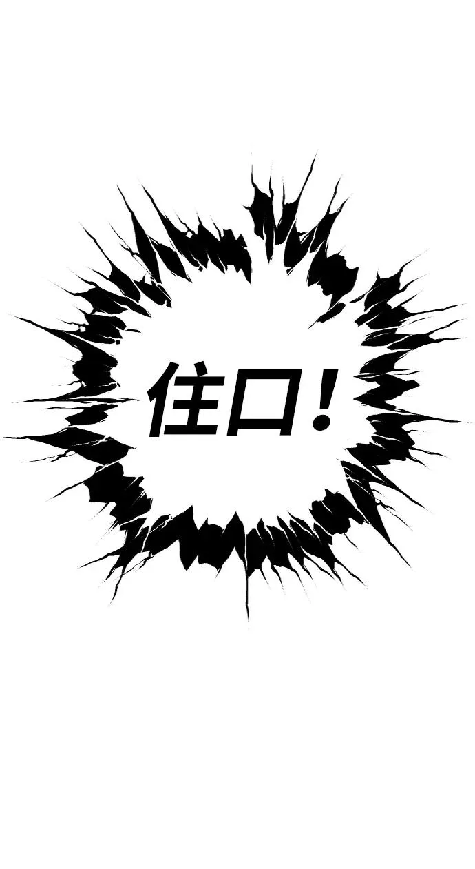 [第6话] 与前10名的学生共进… 第24页