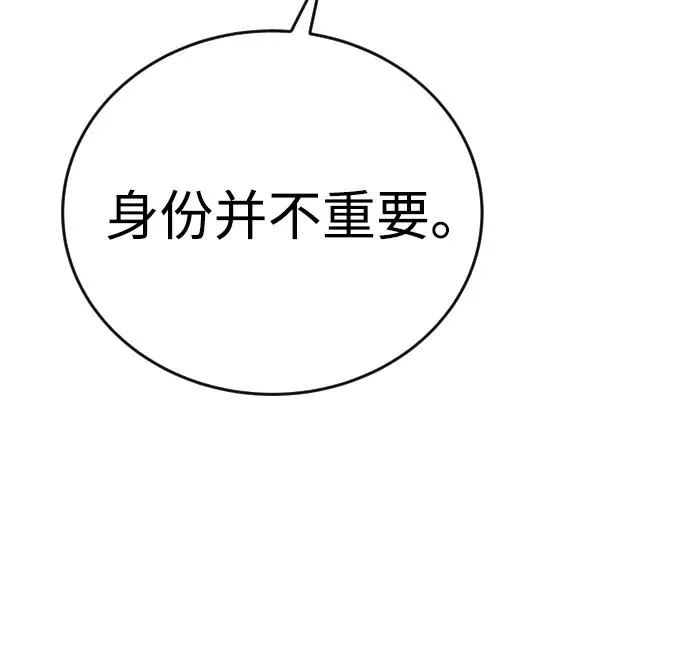 [第6话] 与前10名的学生共进… 第26页