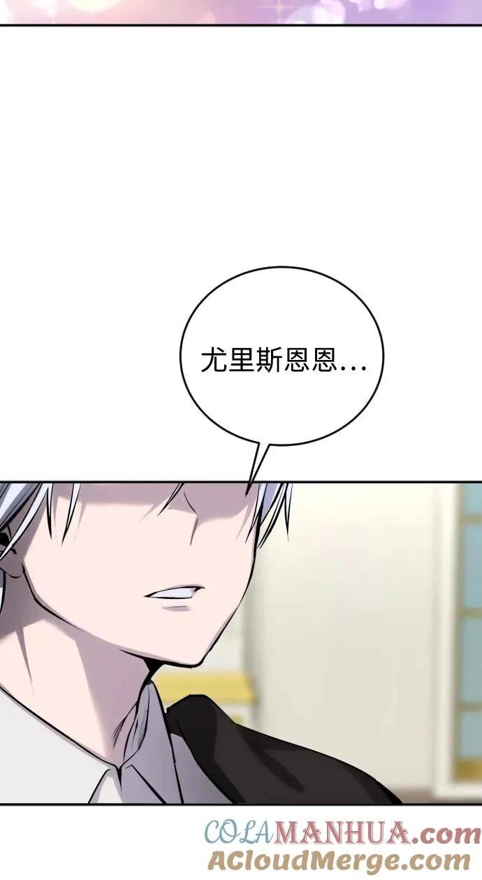 [第6话] 与前10名的学生共进… 第33页