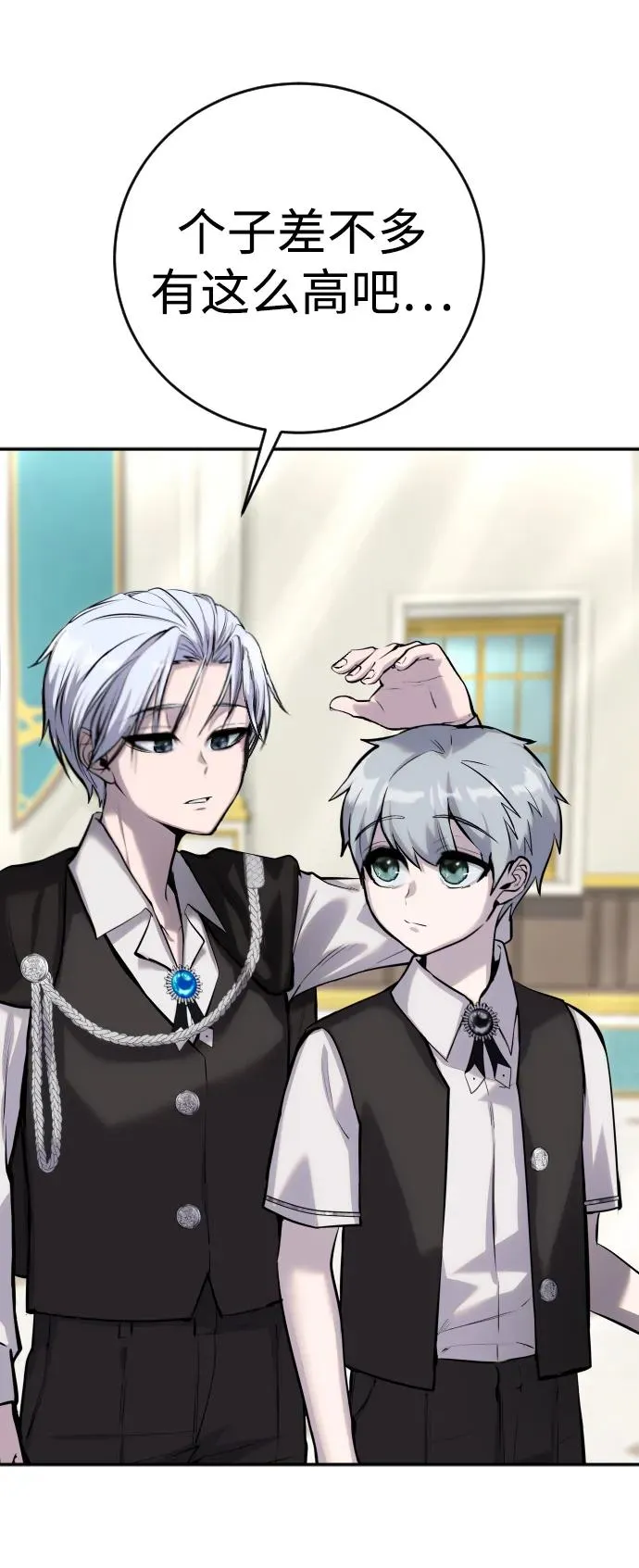 [第6话] 与前10名的学生共进… 第34页