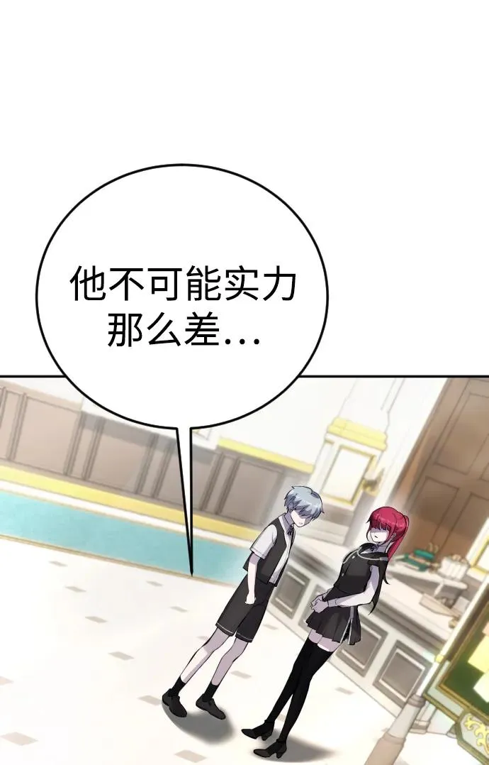 [第6话] 与前10名的学生共进… 第39页
