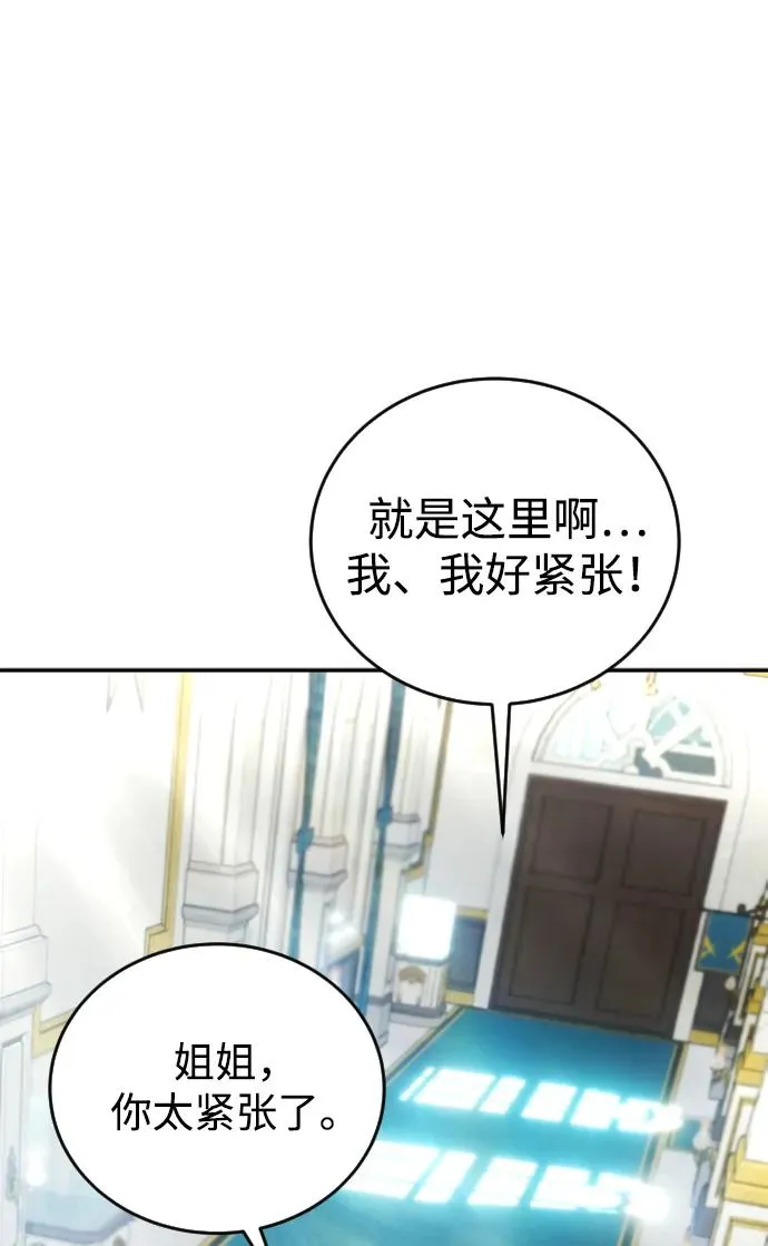 [第6话] 与前10名的学生共进… 第44页