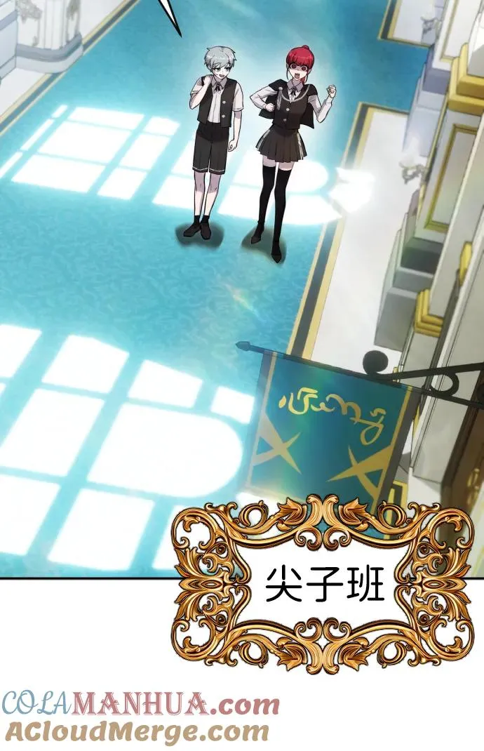 [第6话] 与前10名的学生共进… 第45页