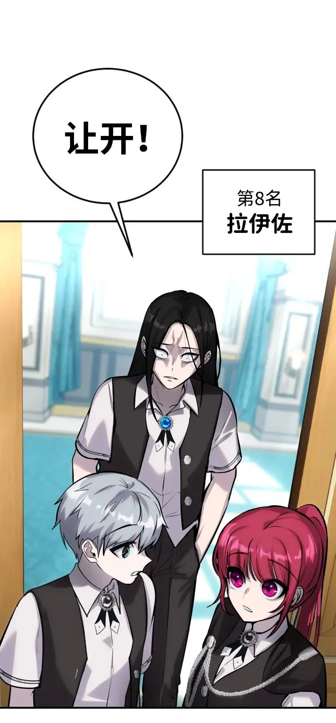 [第6话] 与前10名的学生共进… 第56页