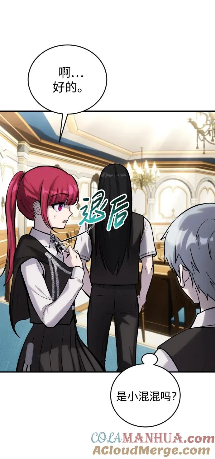 [第6话] 与前10名的学生共进… 第57页