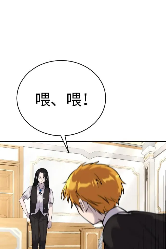 [第6话] 与前10名的学生共进… 第58页