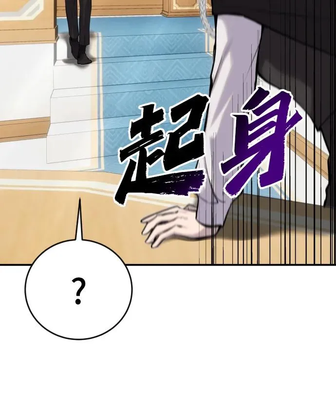[第6话] 与前10名的学生共进… 第59页