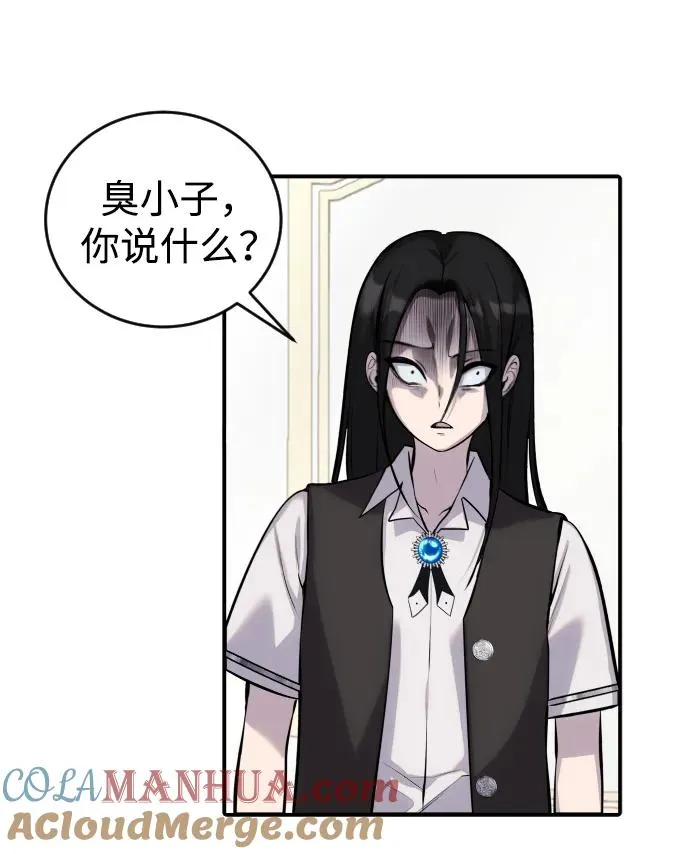 [第6话] 与前10名的学生共进… 第61页