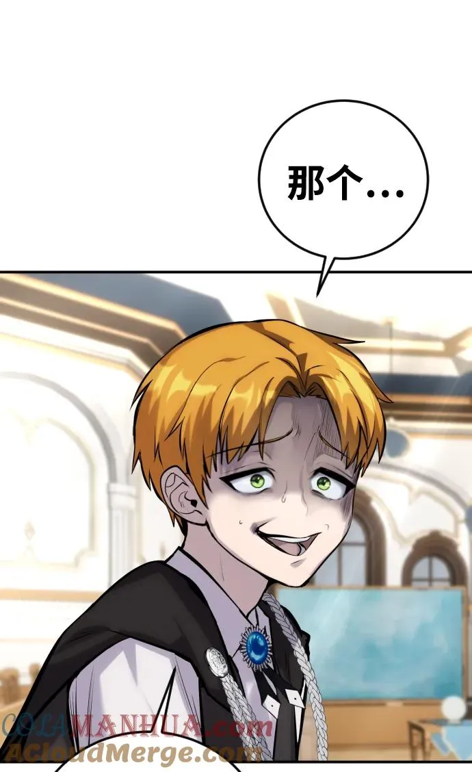 [第6话] 与前10名的学生共进… 第65页