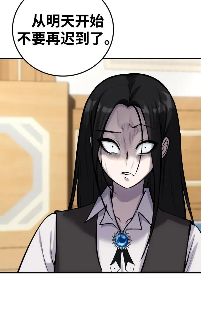 [第6话] 与前10名的学生共进… 第66页