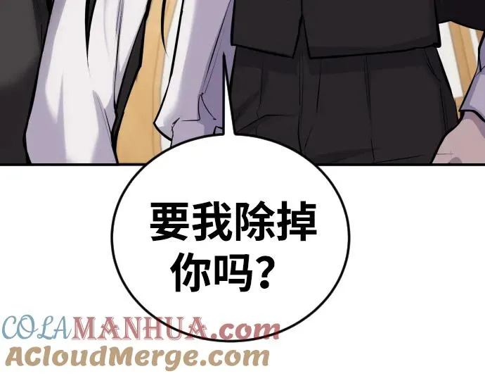 [第6话] 与前10名的学生共进… 第69页