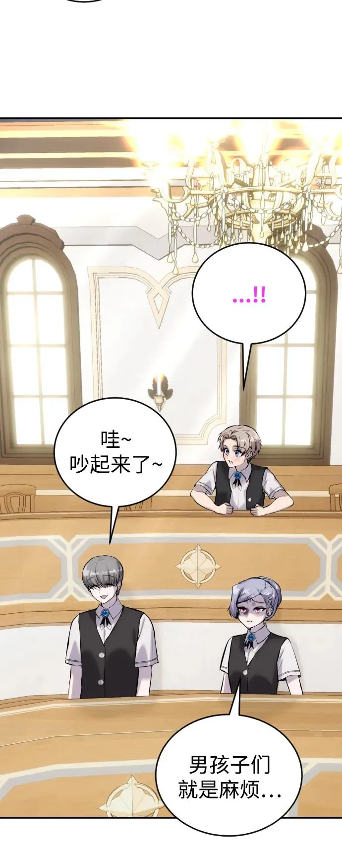 [第6话] 与前10名的学生共进… 第71页
