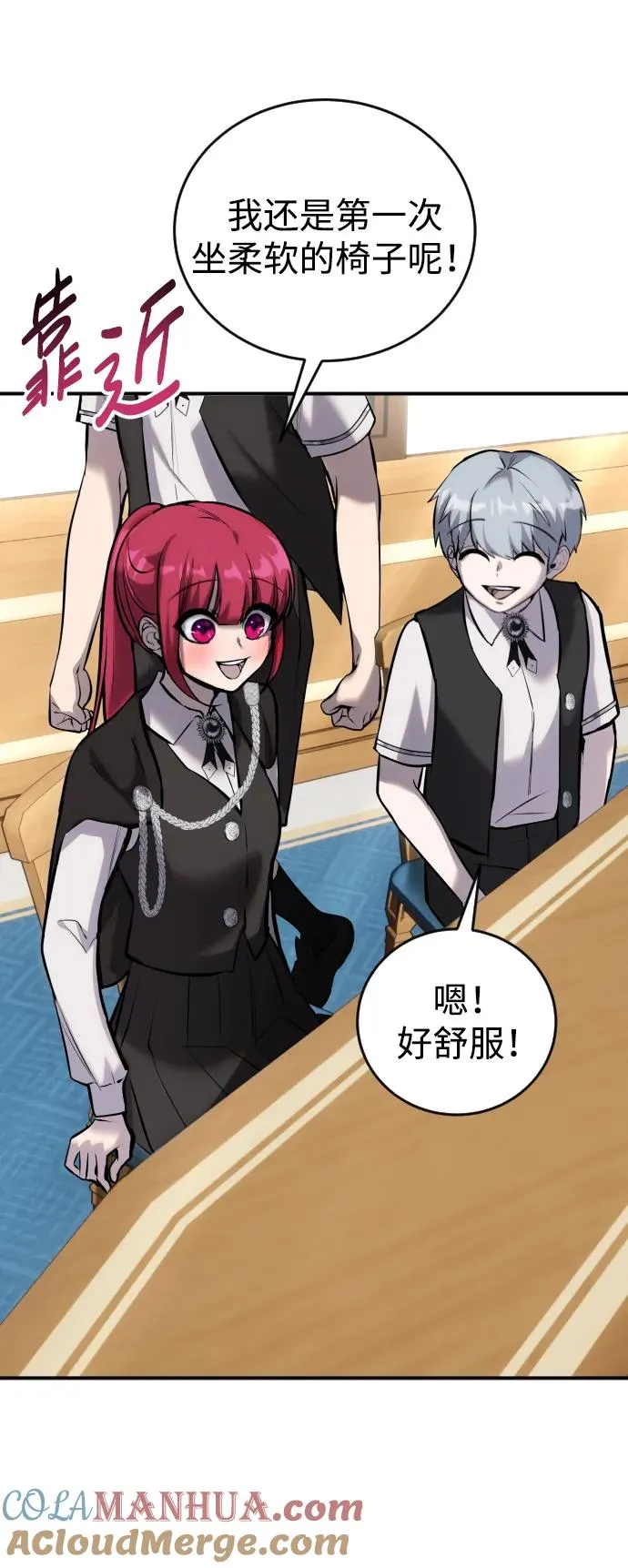 [第6话] 与前10名的学生共进… 第73页