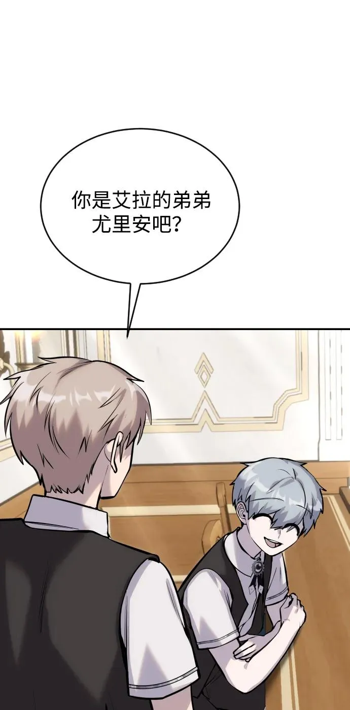 [第6话] 与前10名的学生共进… 第78页