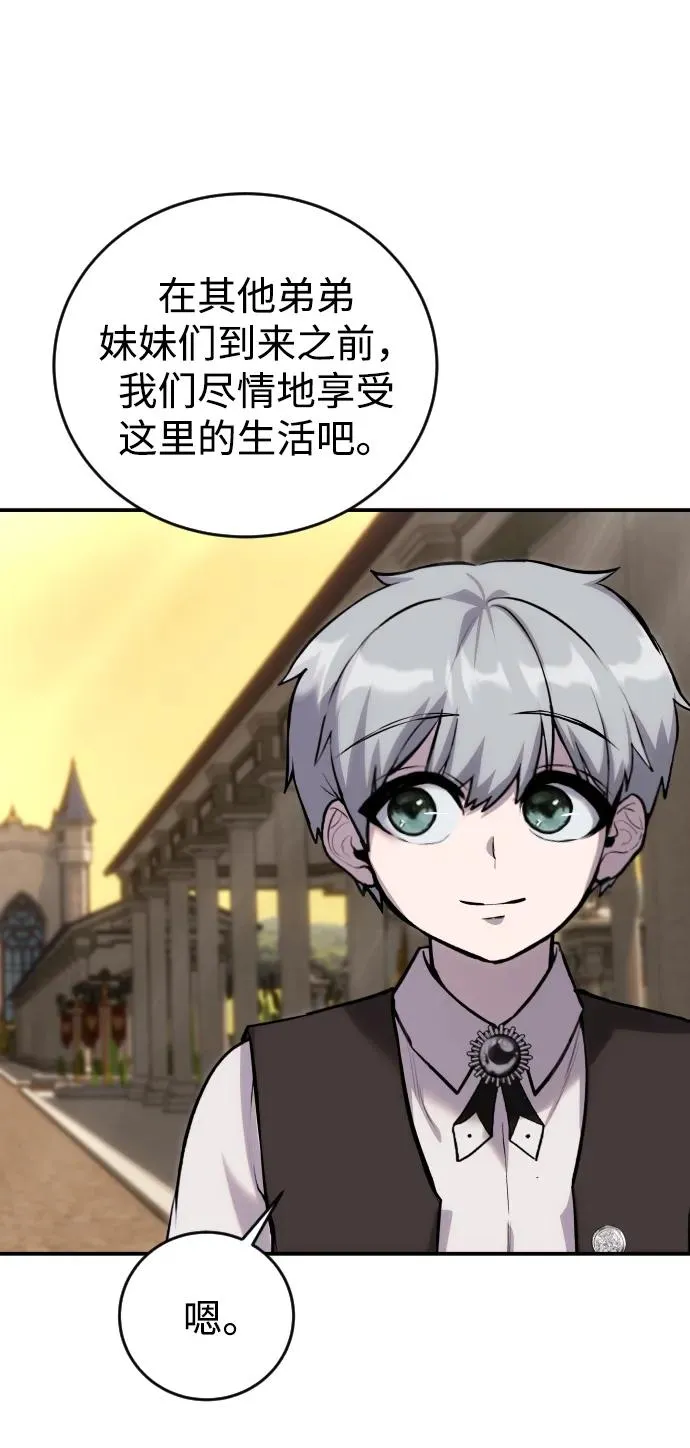[第6话] 与前10名的学生共进… 第88页