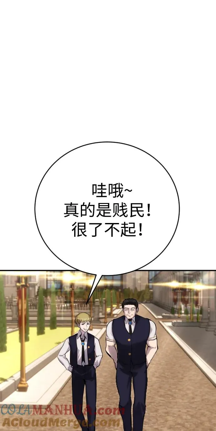 [第6话] 与前10名的学生共进… 第89页