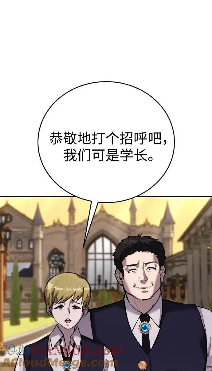 [第6话] 与前10名的学生共进… 第93页