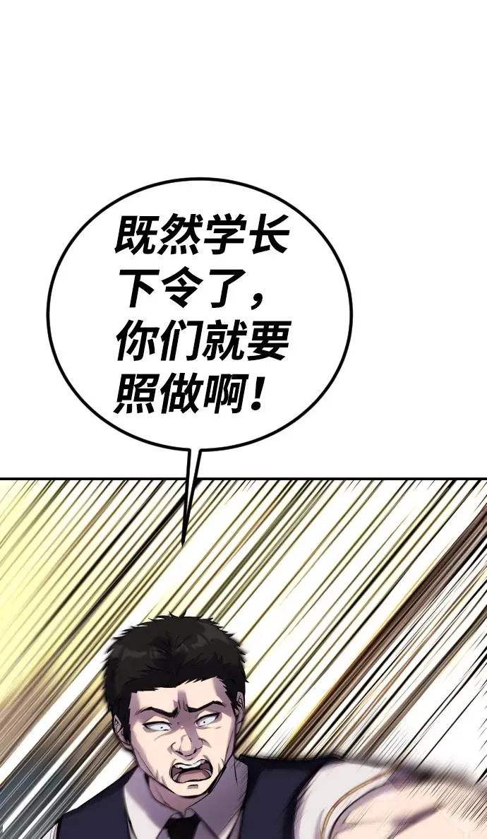 [第6话] 与前10名的学生共进… 第98页
