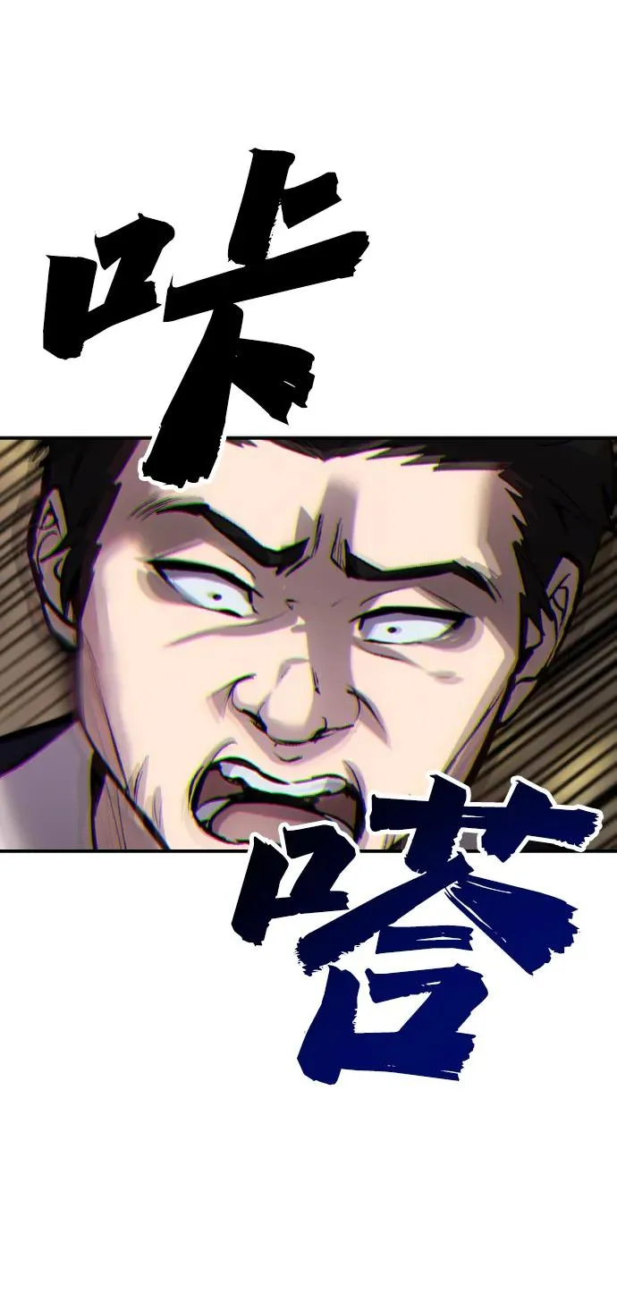 [第6话] 与前10名的学生共进… 第100页