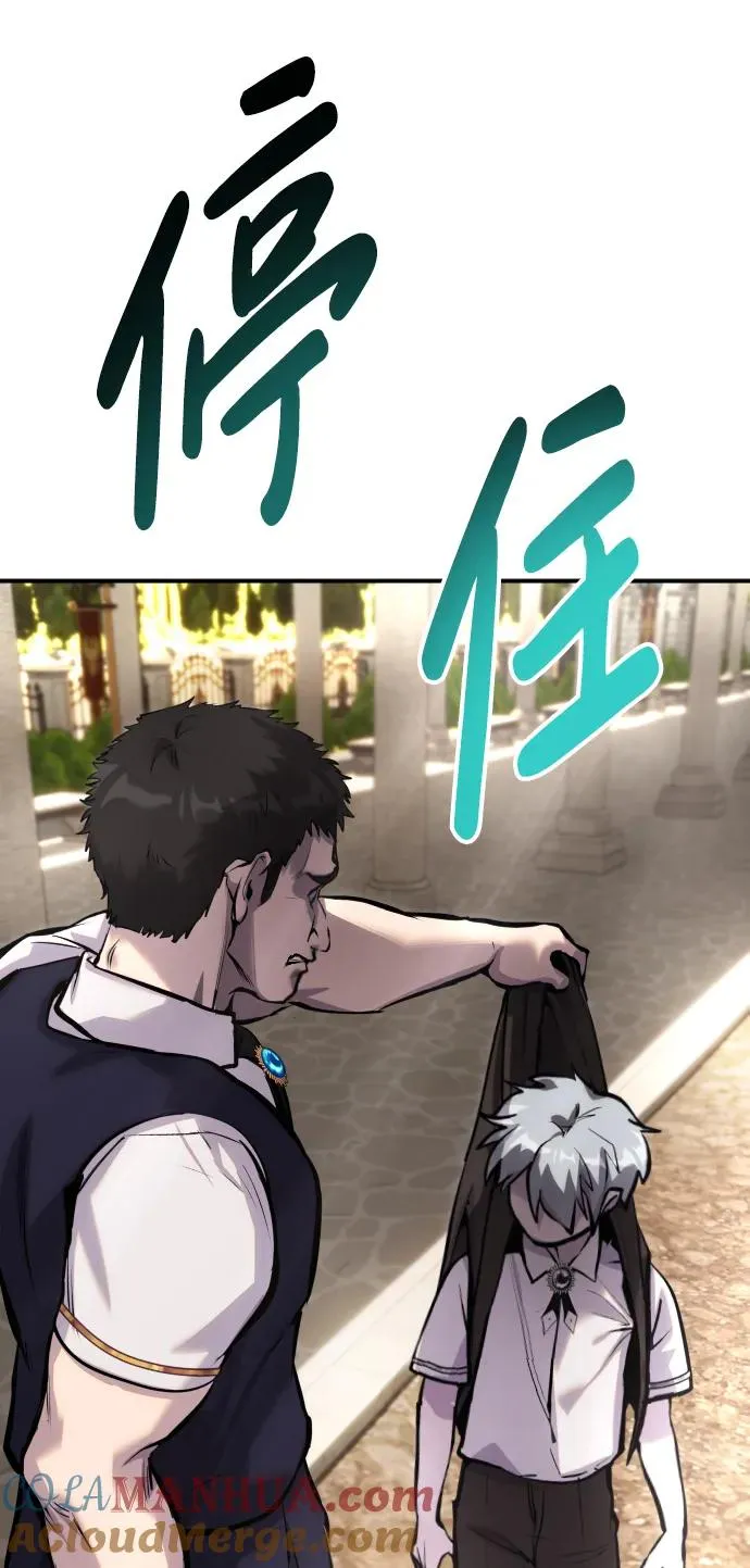 [第6话] 与前10名的学生共进… 第101页
