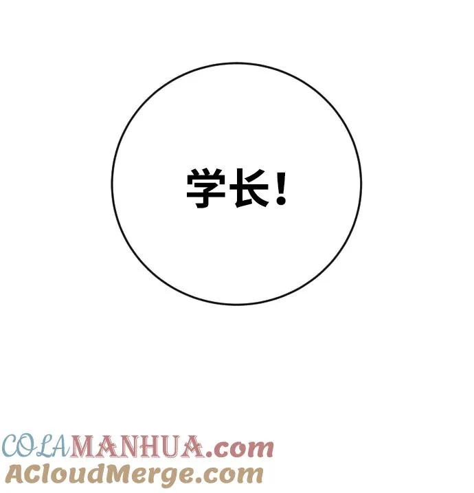 [第6话] 与前10名的学生共进… 第105页