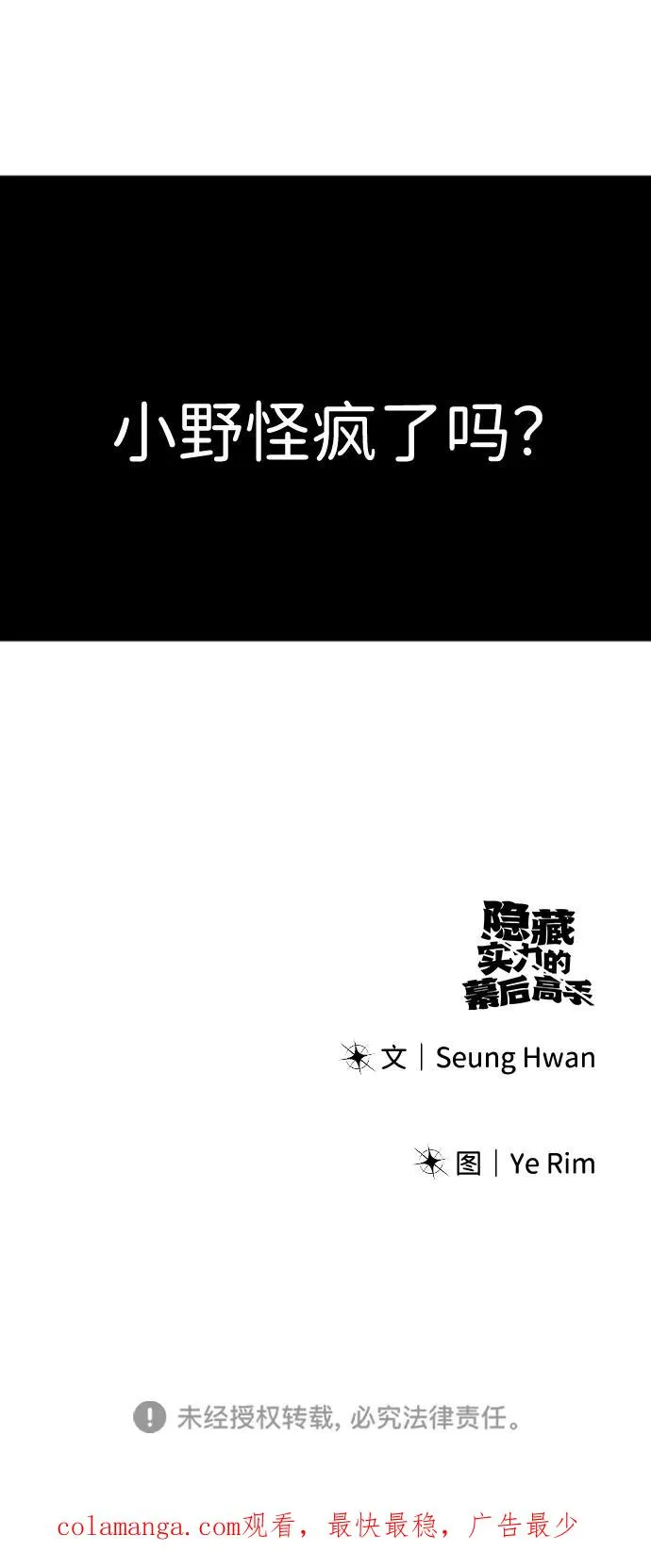 [第6话] 与前10名的学生共进… 第118页