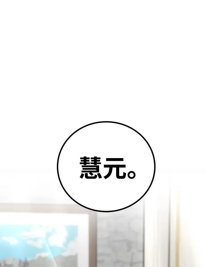 [第7话] 小野怪疯了吗？ 第2页