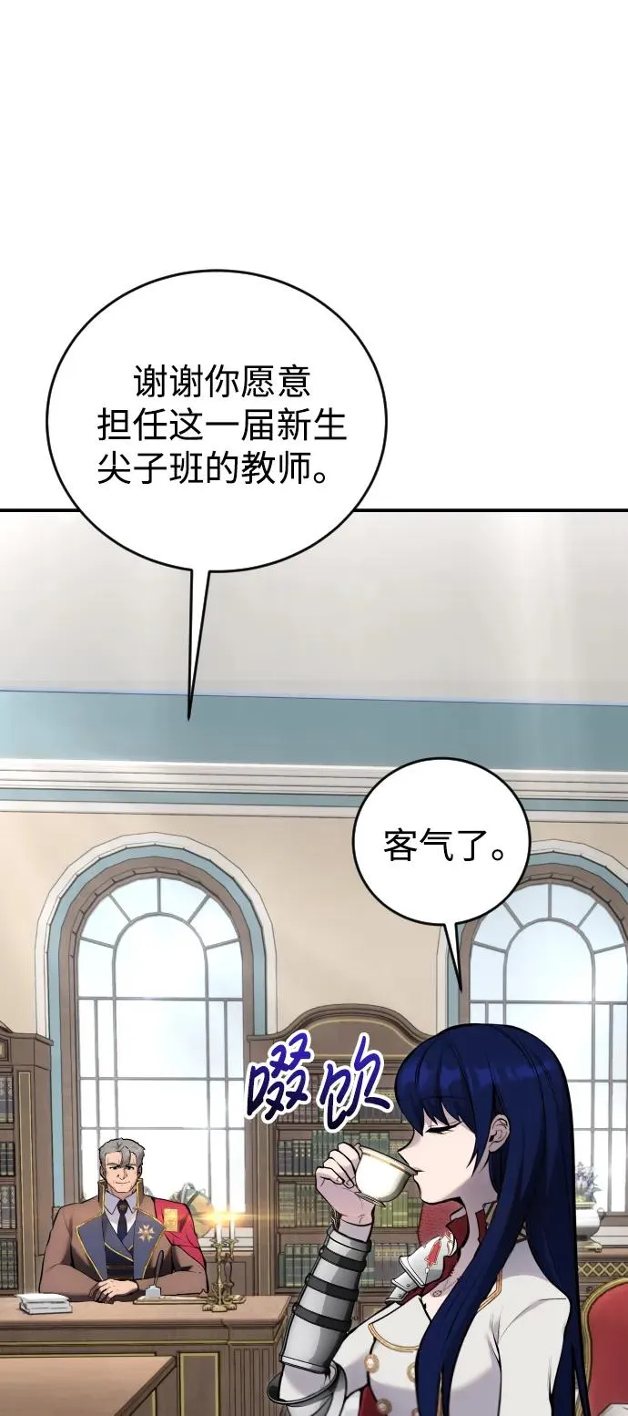 [第7话] 小野怪疯了吗？ 第4页