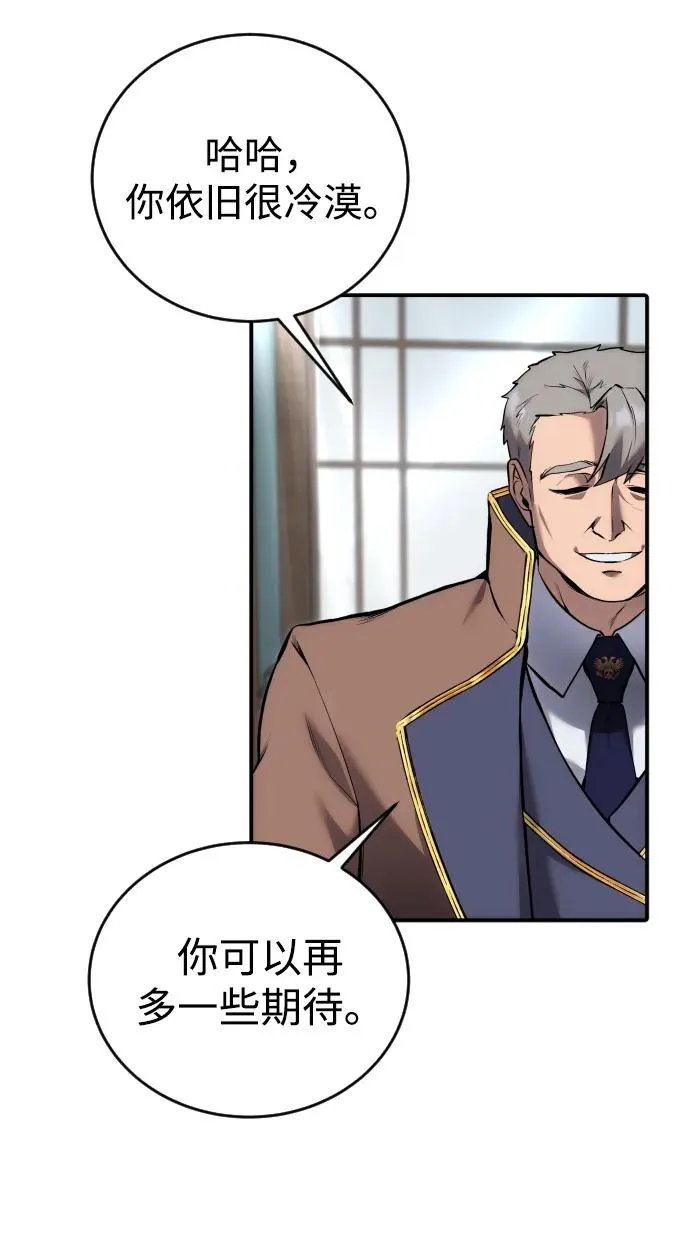 [第7话] 小野怪疯了吗？ 第6页