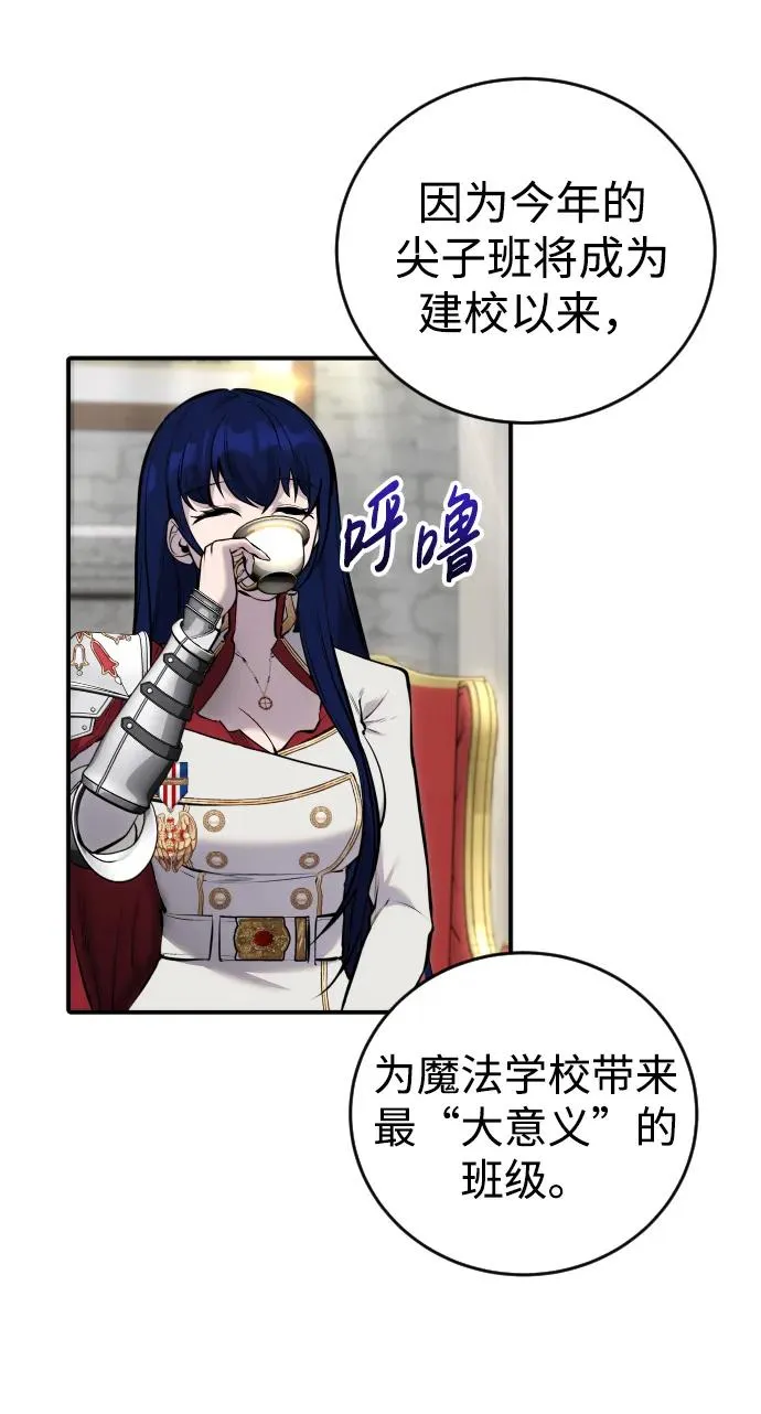 [第7话] 小野怪疯了吗？ 第7页
