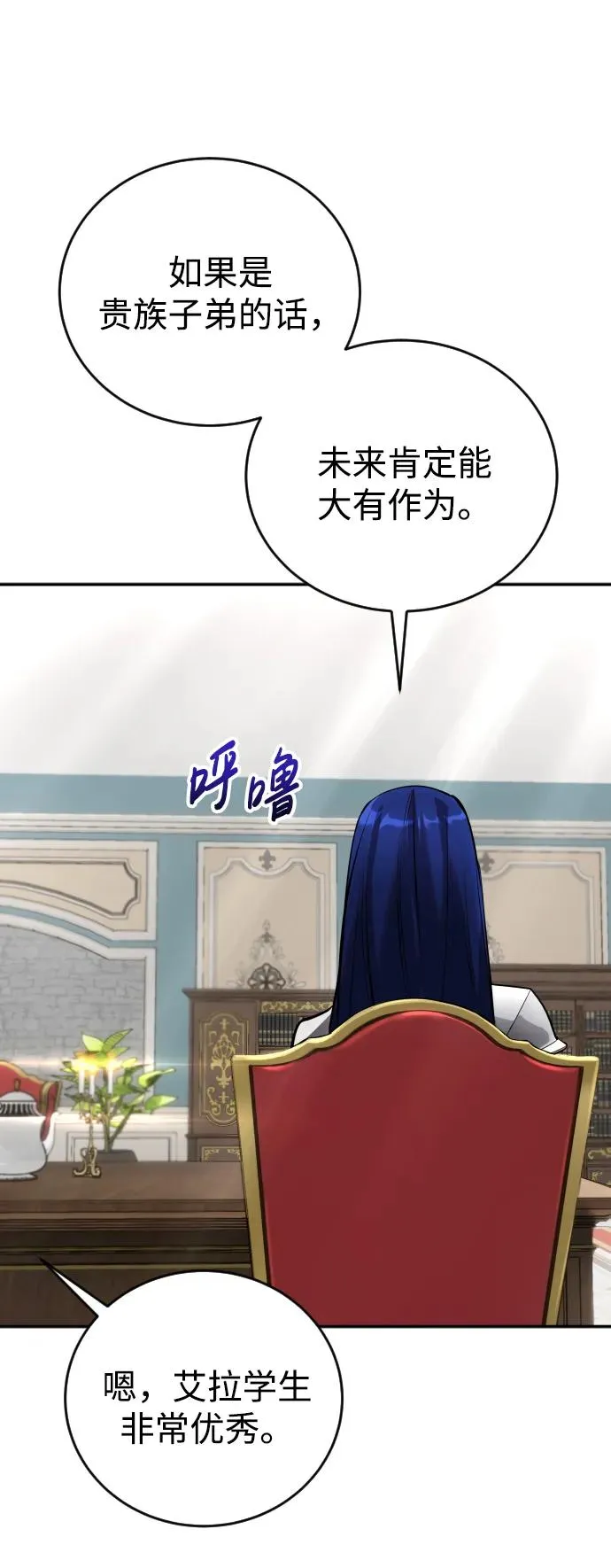 [第7话] 小野怪疯了吗？ 第11页