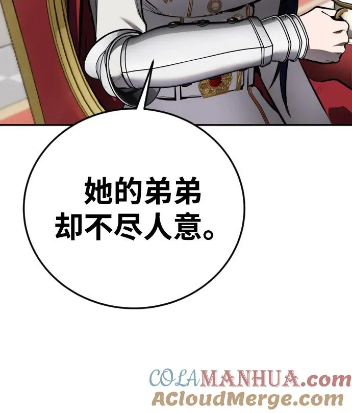 [第7话] 小野怪疯了吗？ 第13页