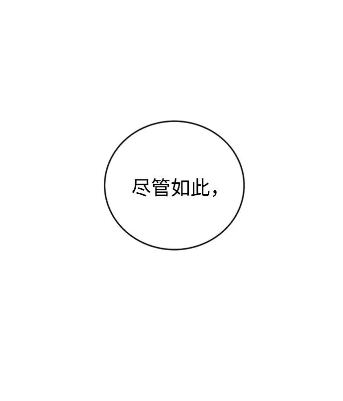 [第7话] 小野怪疯了吗？ 第15页