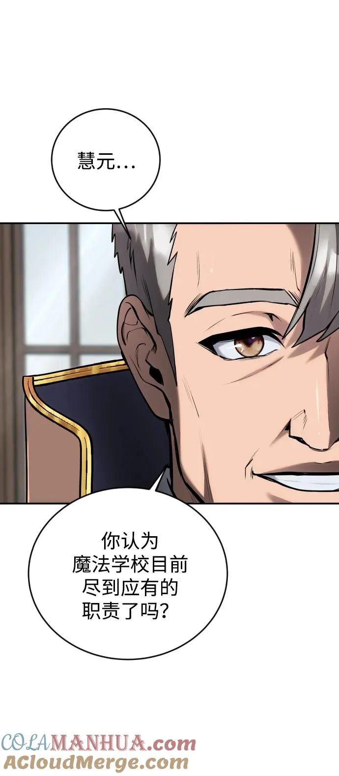 [第7话] 小野怪疯了吗？ 第17页