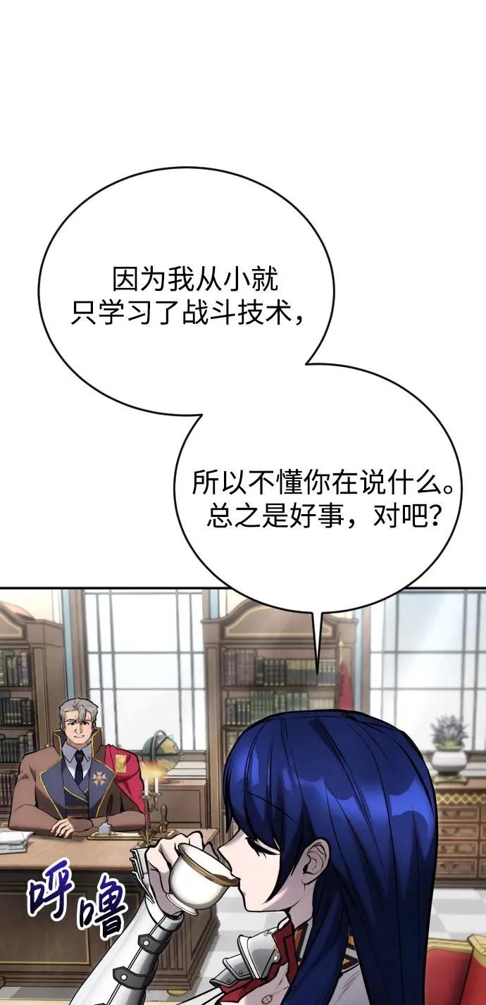 [第7话] 小野怪疯了吗？ 第20页