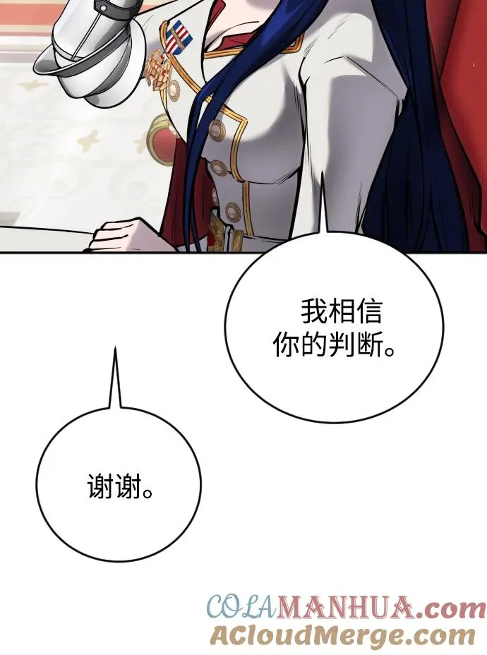 [第7话] 小野怪疯了吗？ 第21页
