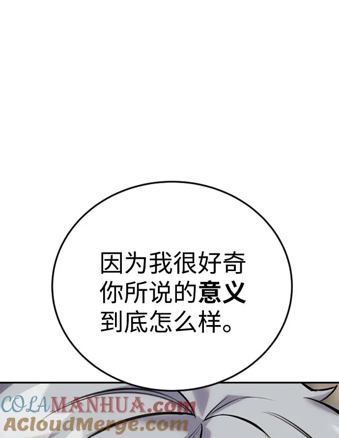 [第7话] 小野怪疯了吗？ 第25页
