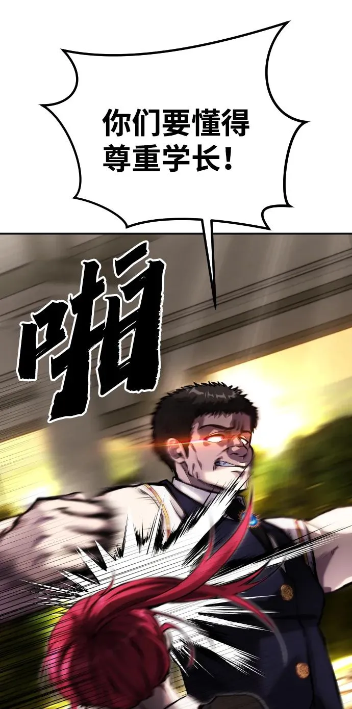 [第7话] 小野怪疯了吗？ 第28页