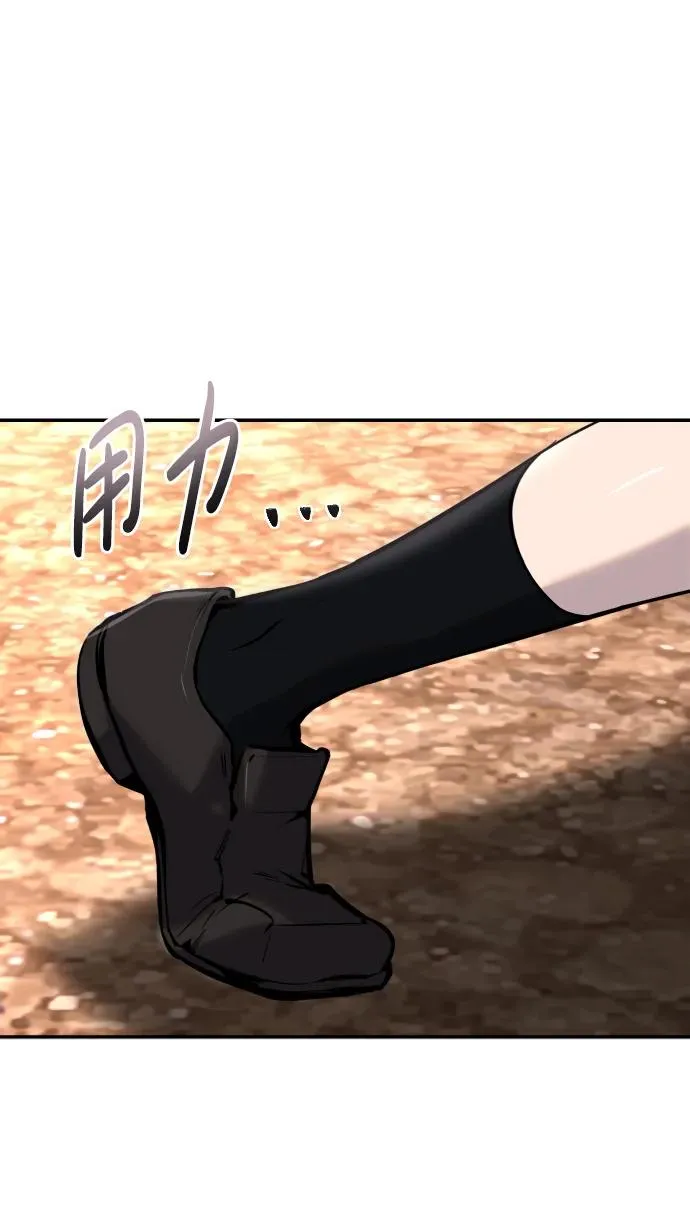[第7话] 小野怪疯了吗？ 第32页