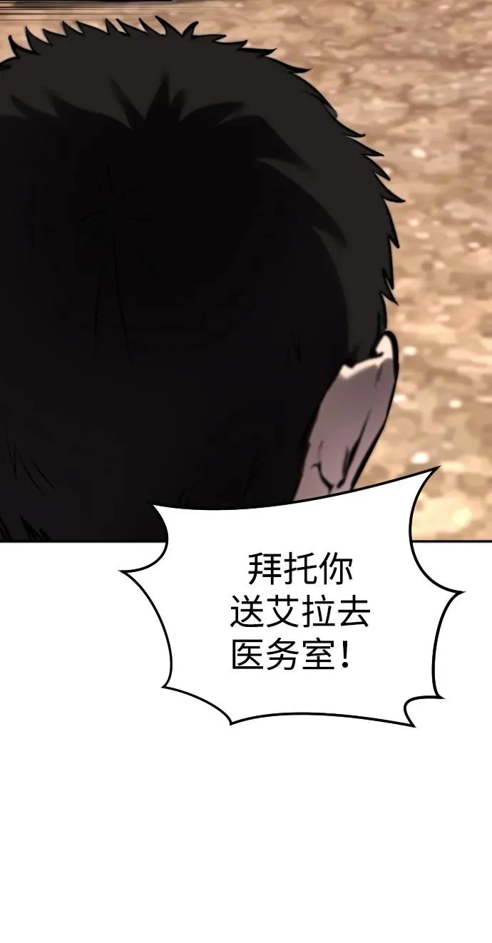 [第7话] 小野怪疯了吗？ 第34页