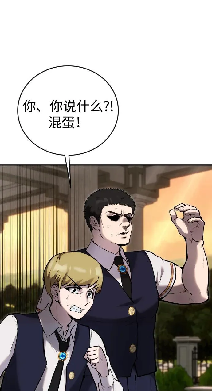 [第7话] 小野怪疯了吗？ 第36页