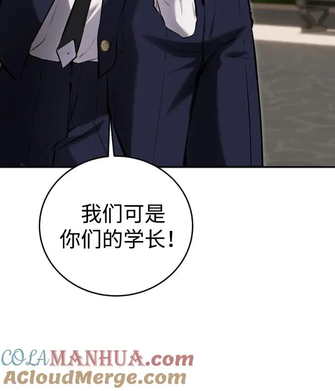 [第7话] 小野怪疯了吗？ 第37页