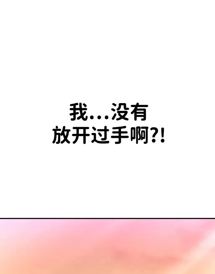 [第7话] 小野怪疯了吗？ 第39页