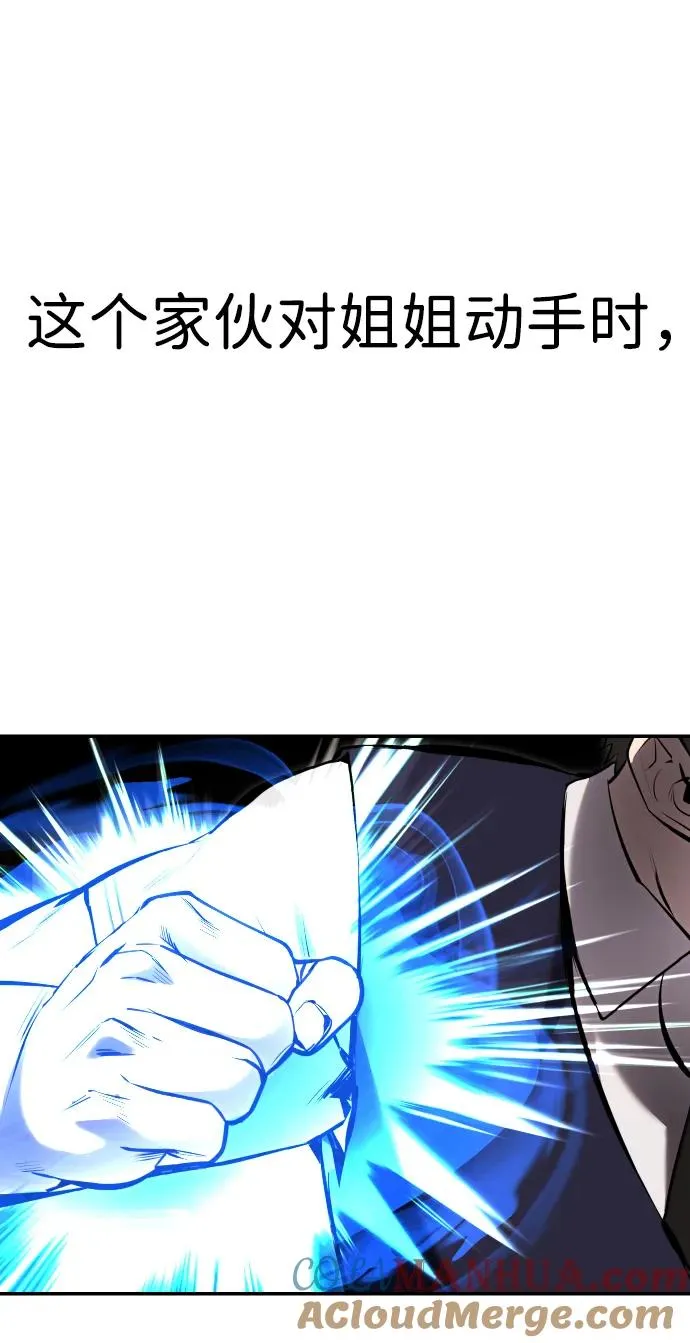 [第7话] 小野怪疯了吗？ 第41页